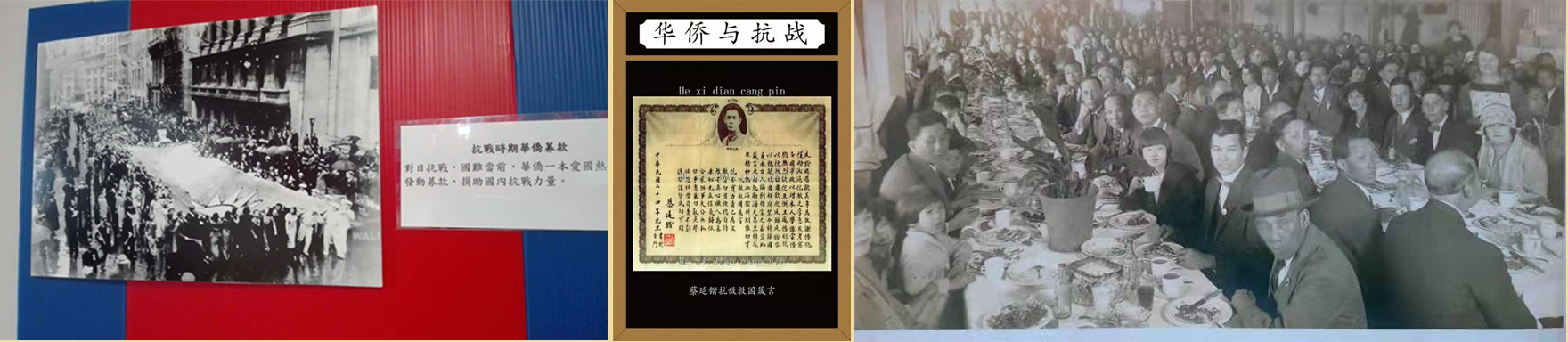 孙中山环球基金会