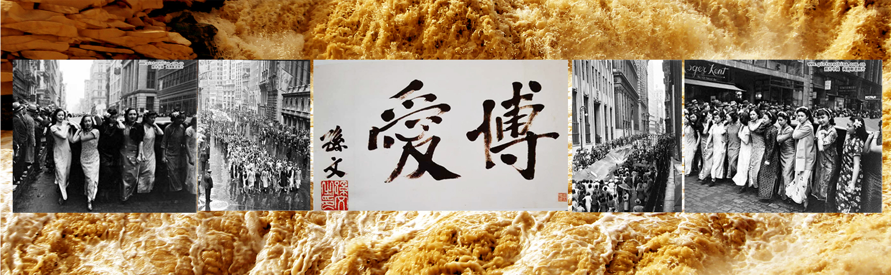孙中山环球基金会